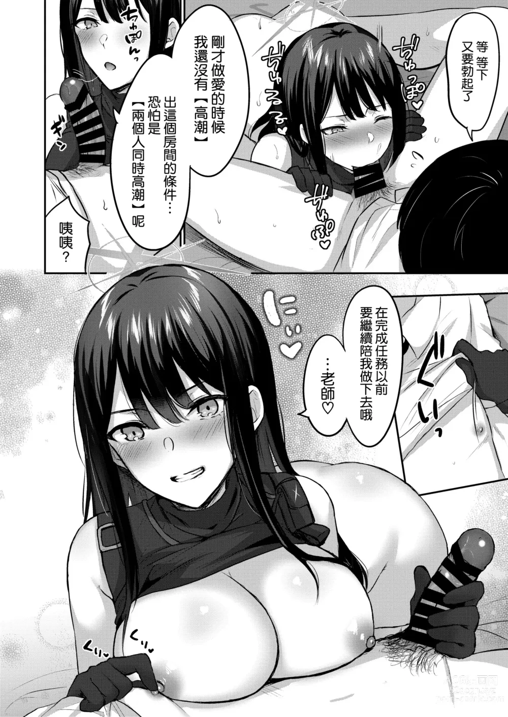 Page 21 of doujinshi Saori to xxx Shinai to Derarenai Heya