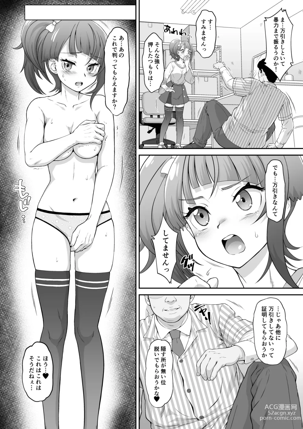 Page 5 of doujinshi Sora Kan