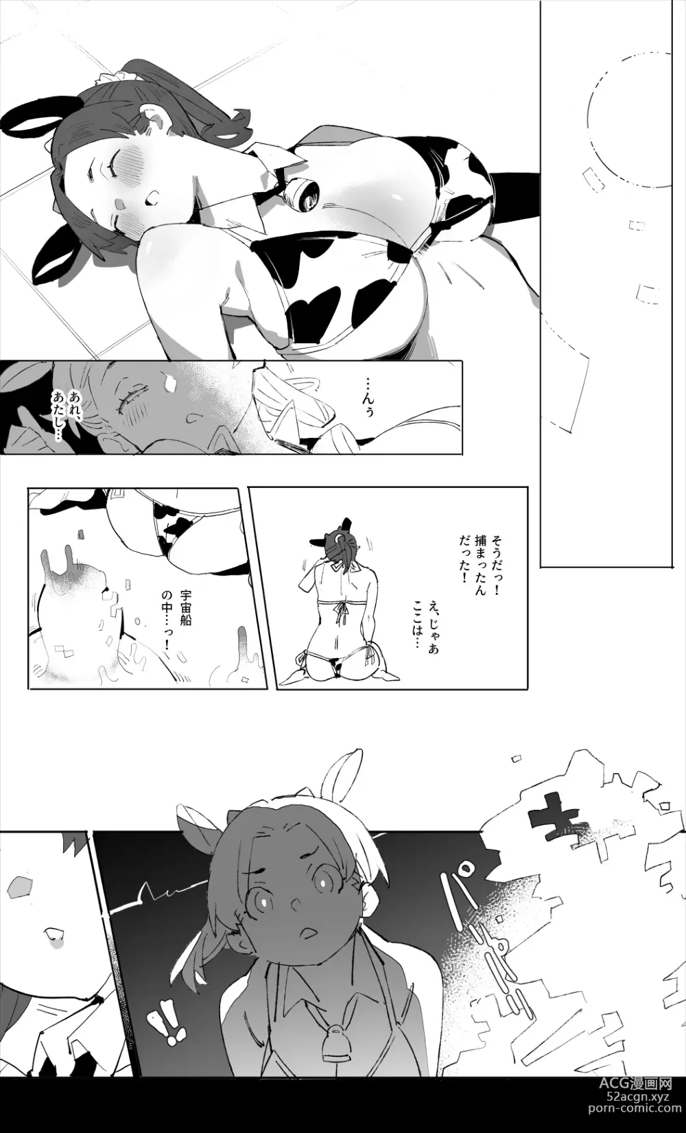 Page 8 of doujinshi Kyatorare Ushiko no Sainan