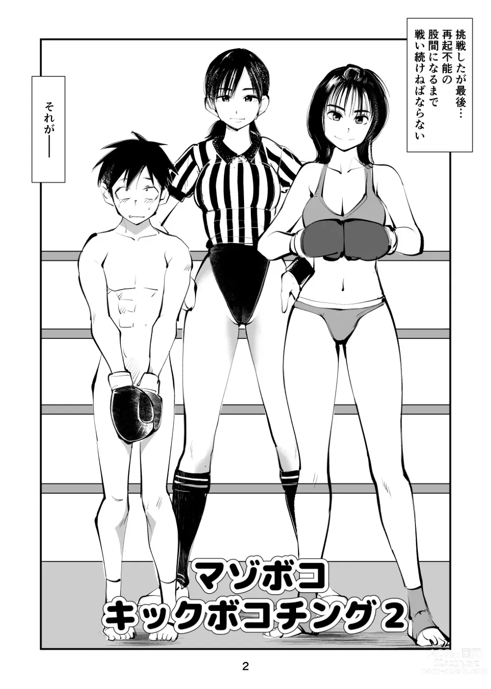 Page 2 of doujinshi Maso Boko Kickboxing 2