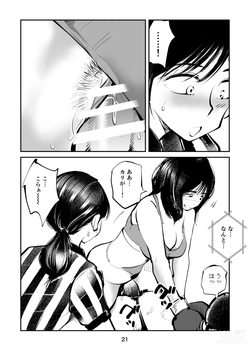 Page 21 of doujinshi Maso Boko Kickboxing 2