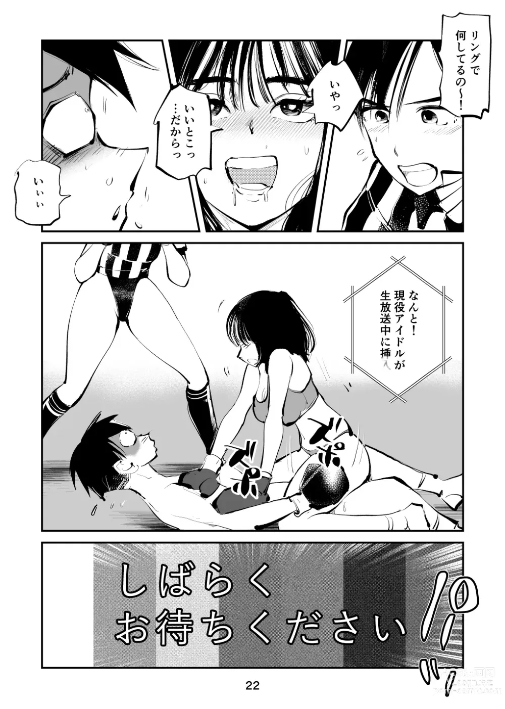 Page 22 of doujinshi Maso Boko Kickboxing 2