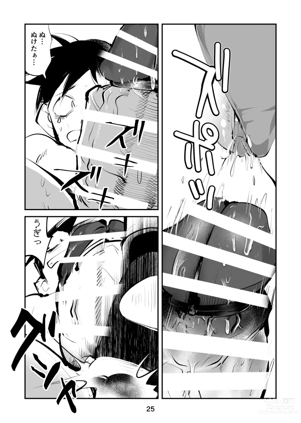 Page 25 of doujinshi Maso Boko Kickboxing 2