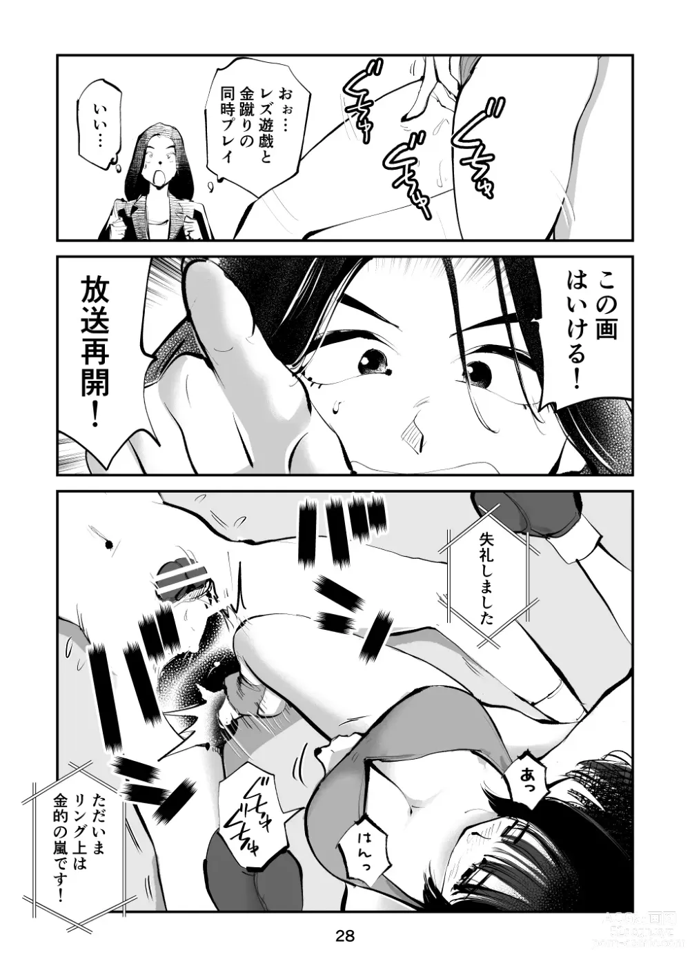 Page 28 of doujinshi Maso Boko Kickboxing 2