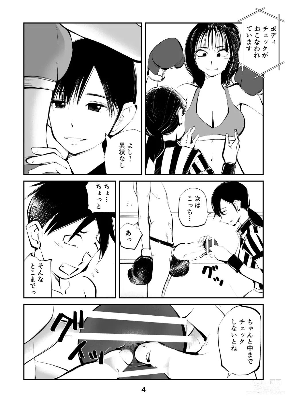 Page 4 of doujinshi Maso Boko Kickboxing 2