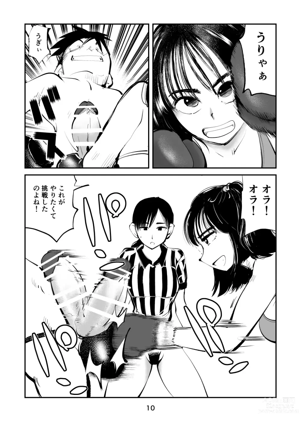 Page 10 of doujinshi Maso Boko Kickboxing 2