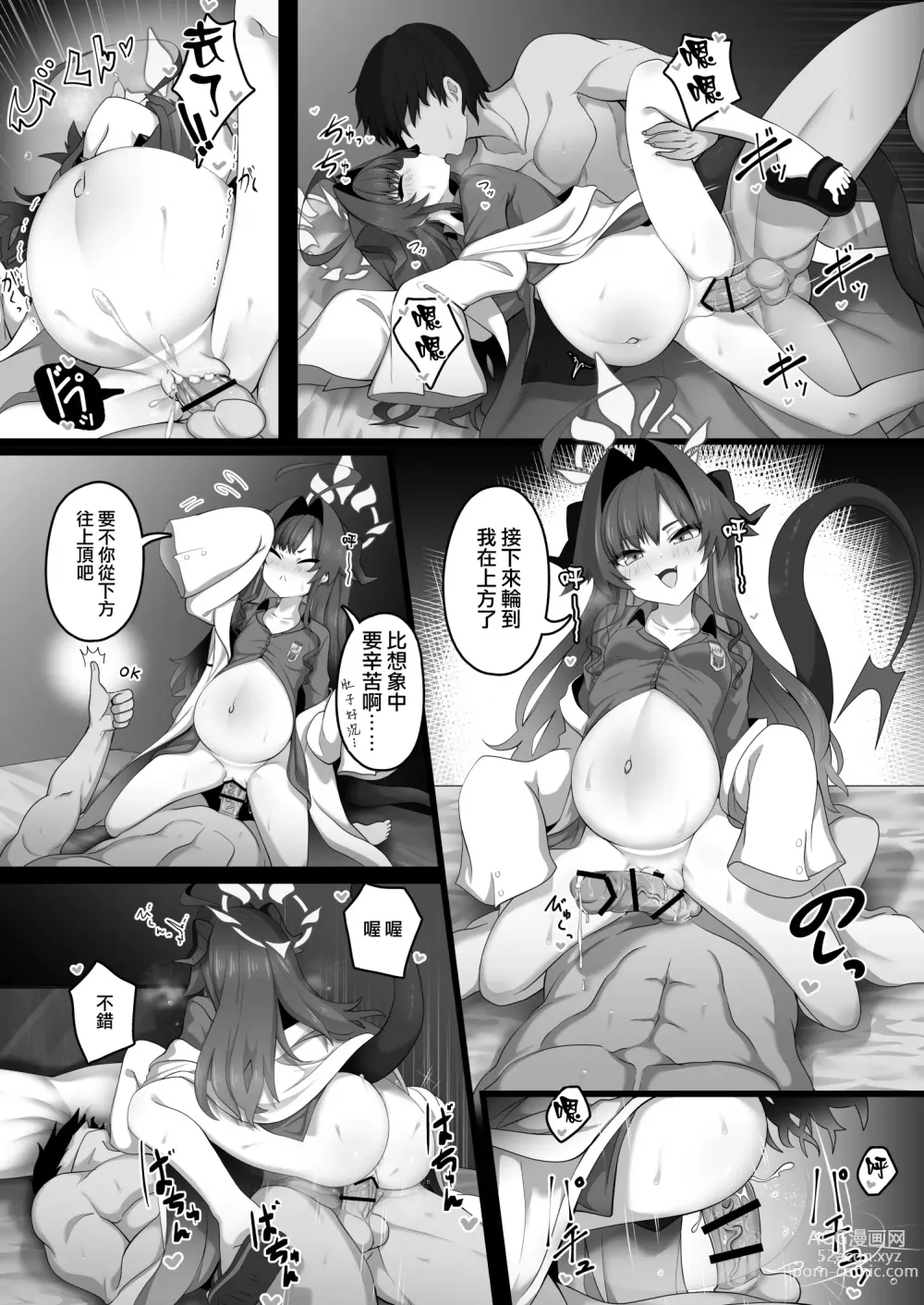 Page 41 of doujinshi Blue Aka-chan IN-bu