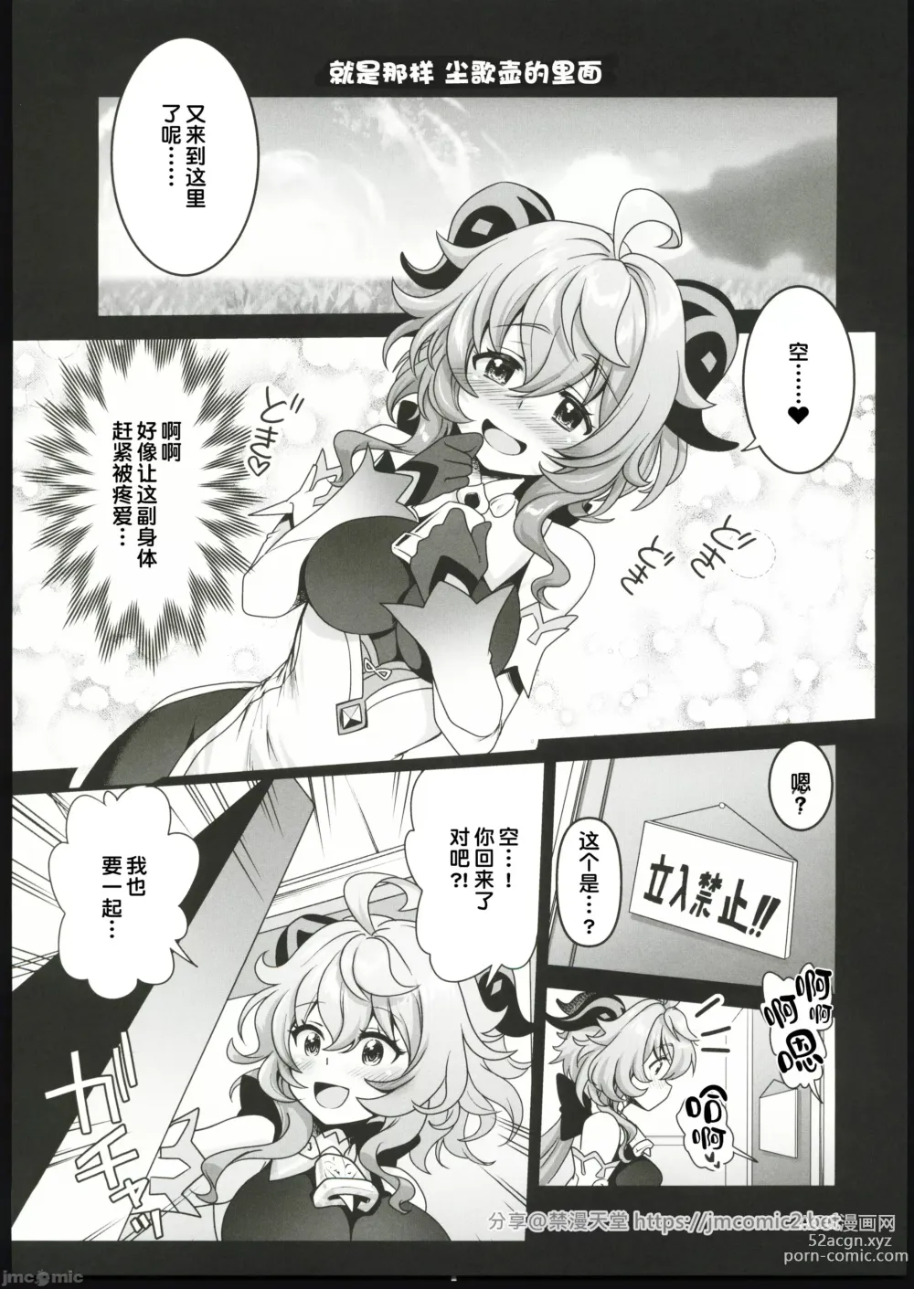 Page 4 of doujinshi Zoku Kakuzetsu Rakuen Yugi