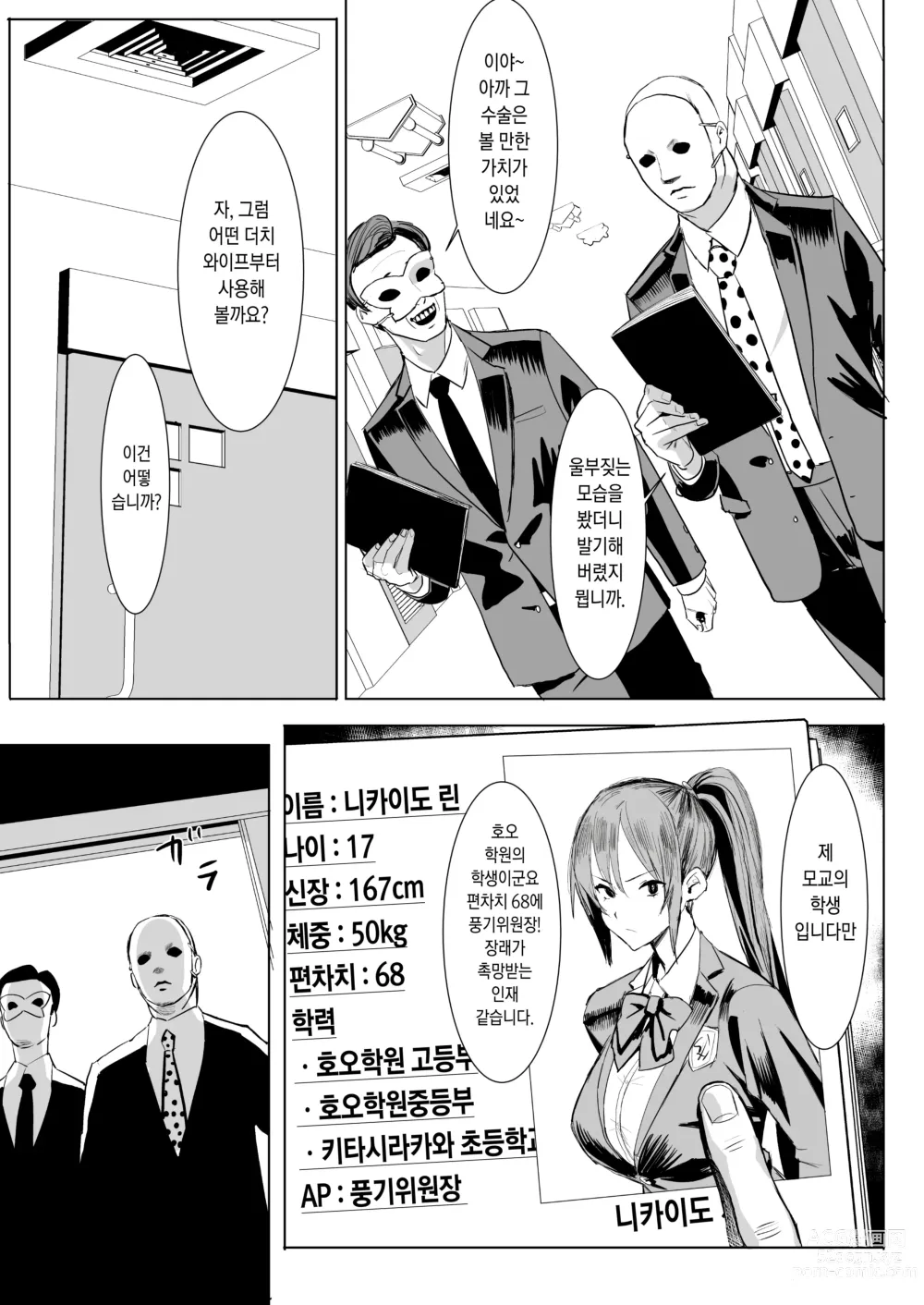 Page 8 of doujinshi 더치 와이프 수술