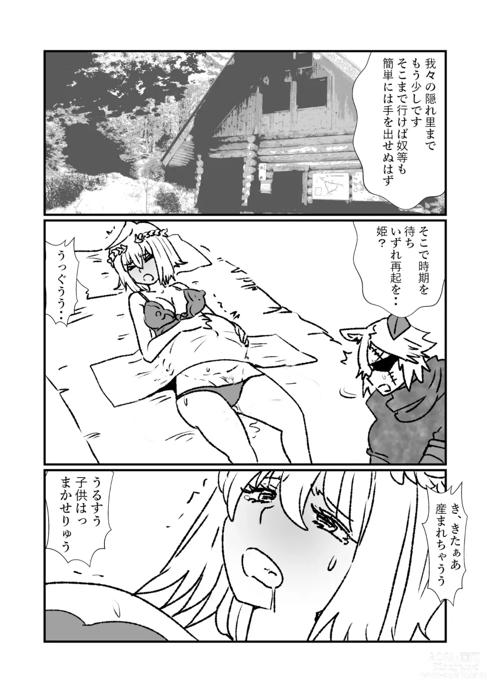 Page 102 of doujinshi Hime Kendo Cage