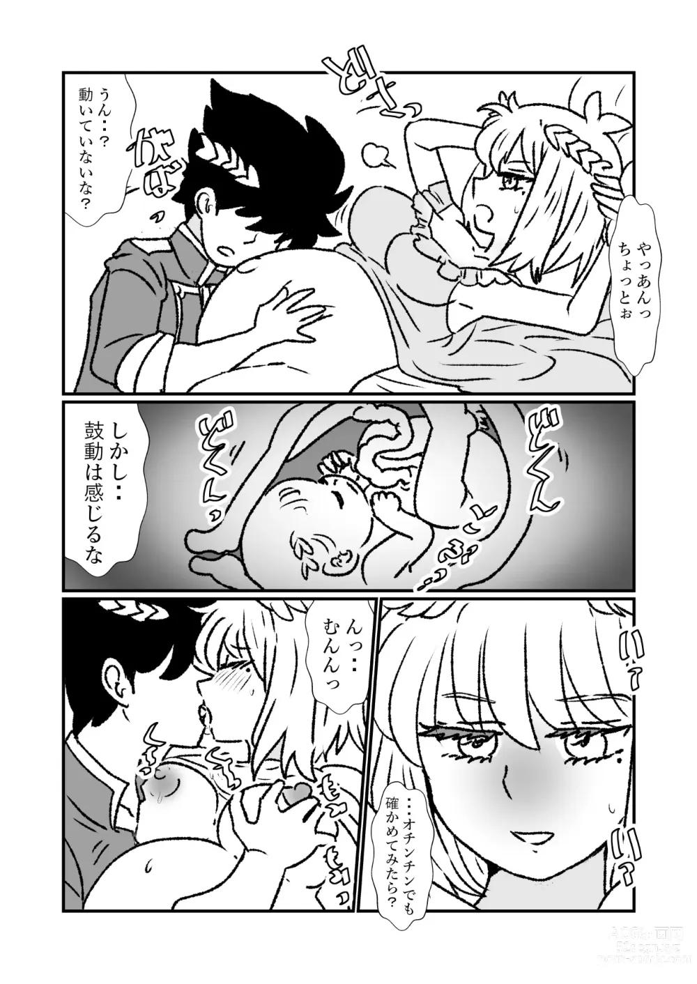 Page 123 of doujinshi Hime Kendo Cage