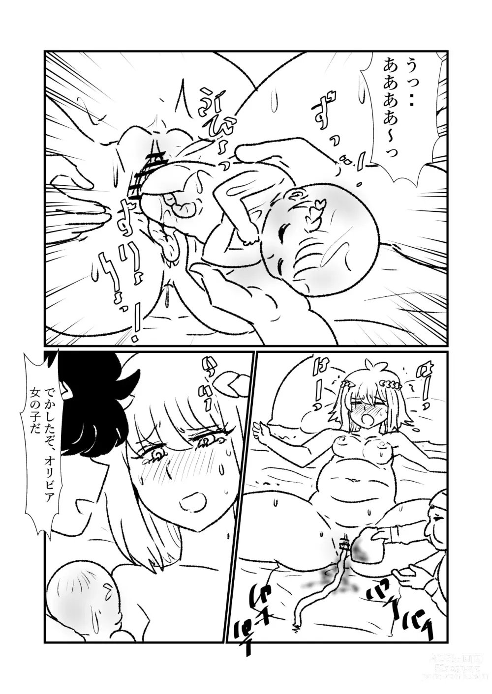 Page 132 of doujinshi Hime Kendo Cage