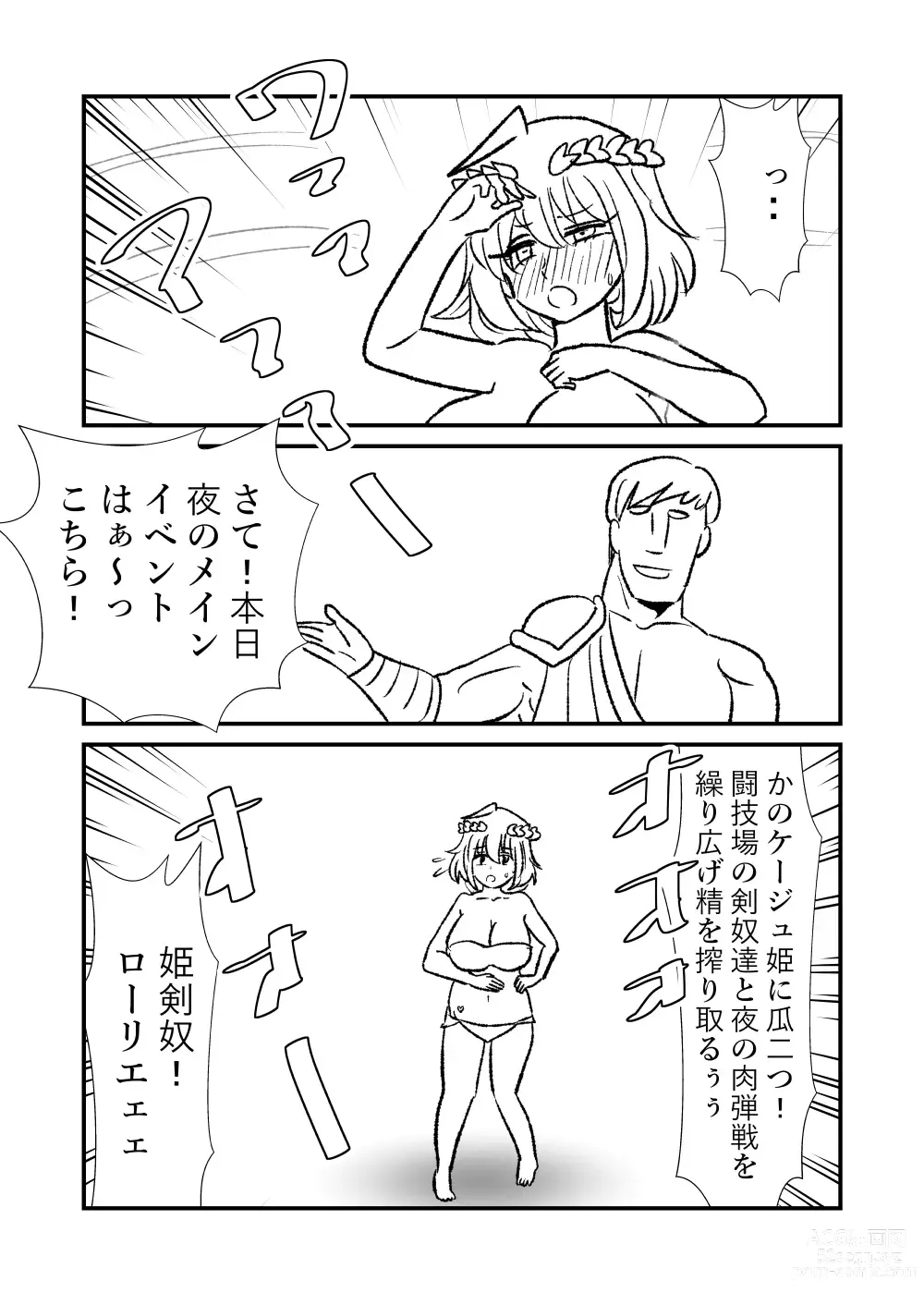 Page 40 of doujinshi Hime Kendo Cage