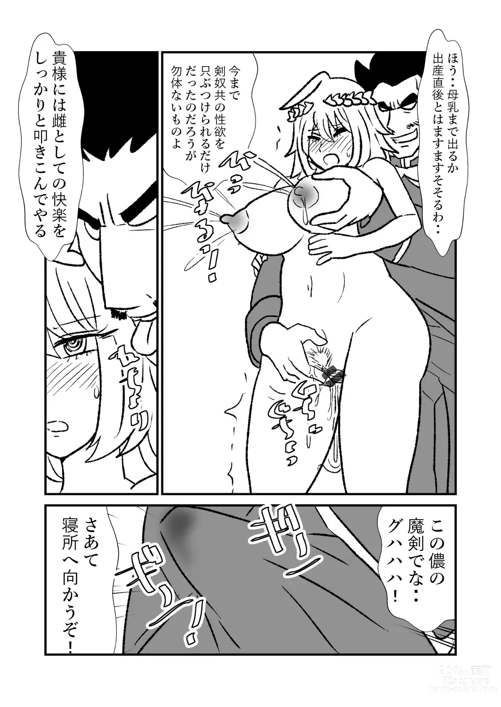 Page 81 of doujinshi Hime Kendo Cage