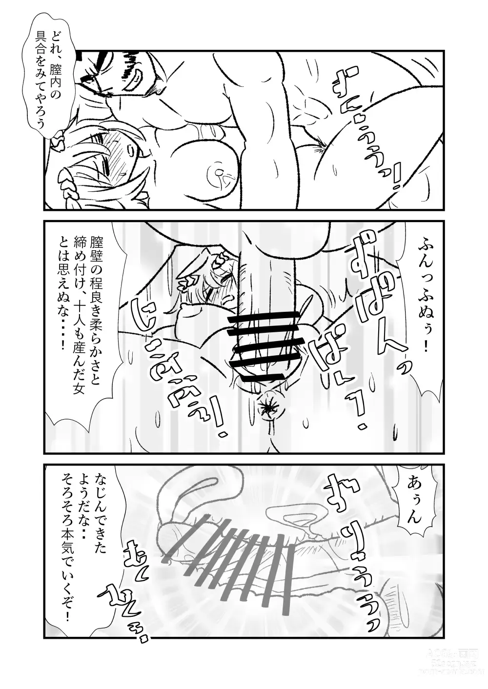 Page 83 of doujinshi Hime Kendo Cage