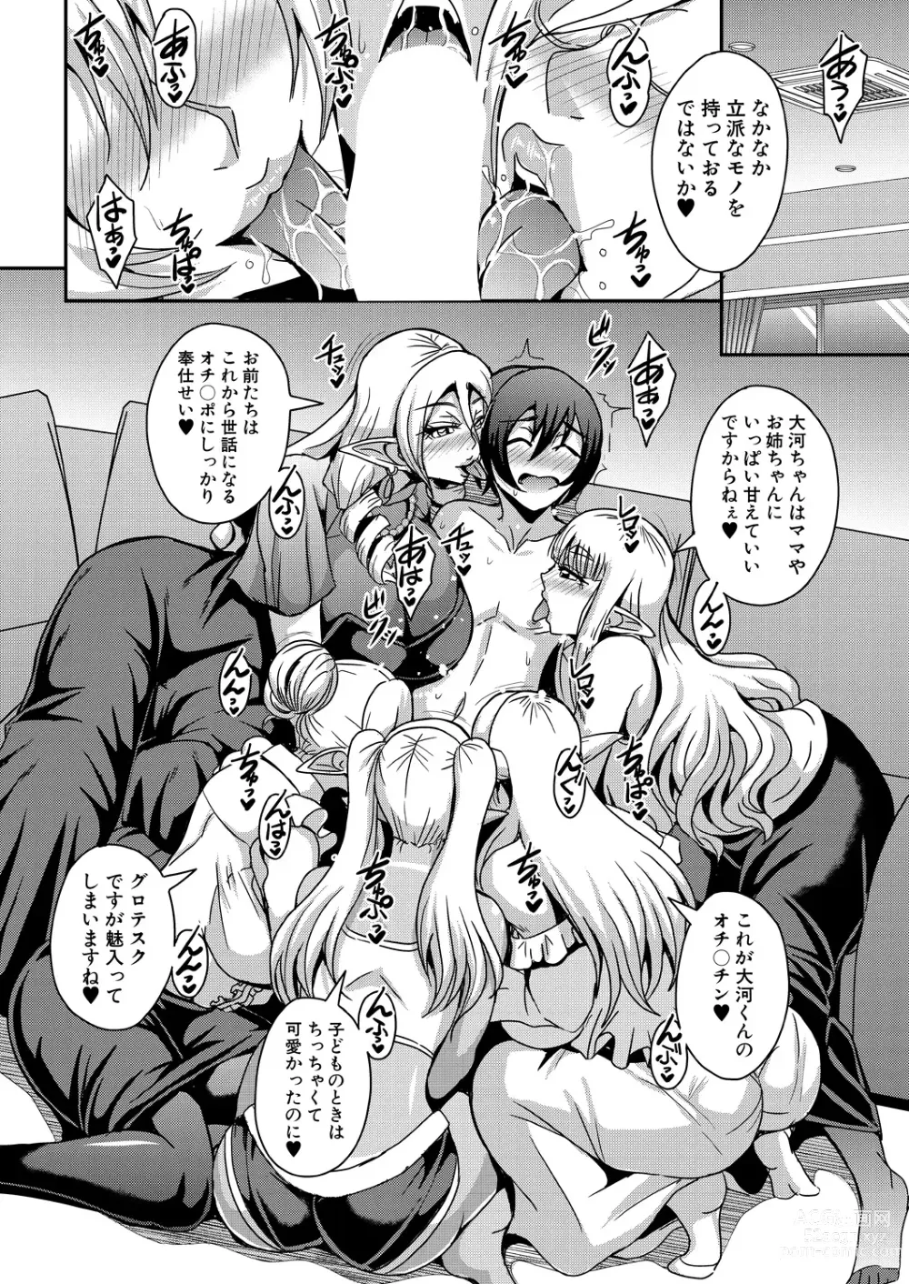 Page 136 of manga COMIC MILF 2023-08 Vol. 73