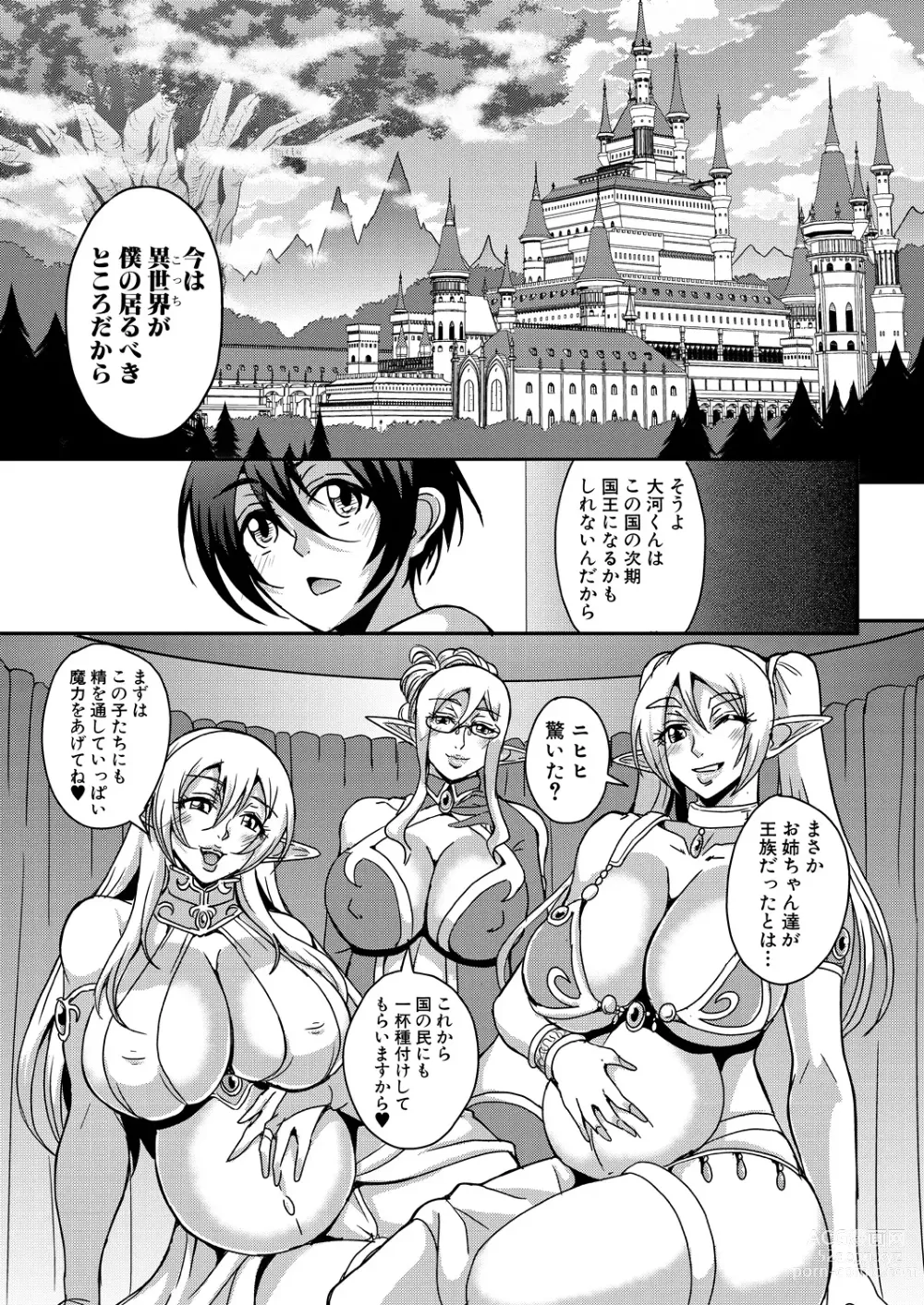 Page 171 of manga COMIC MILF 2023-08 Vol. 73