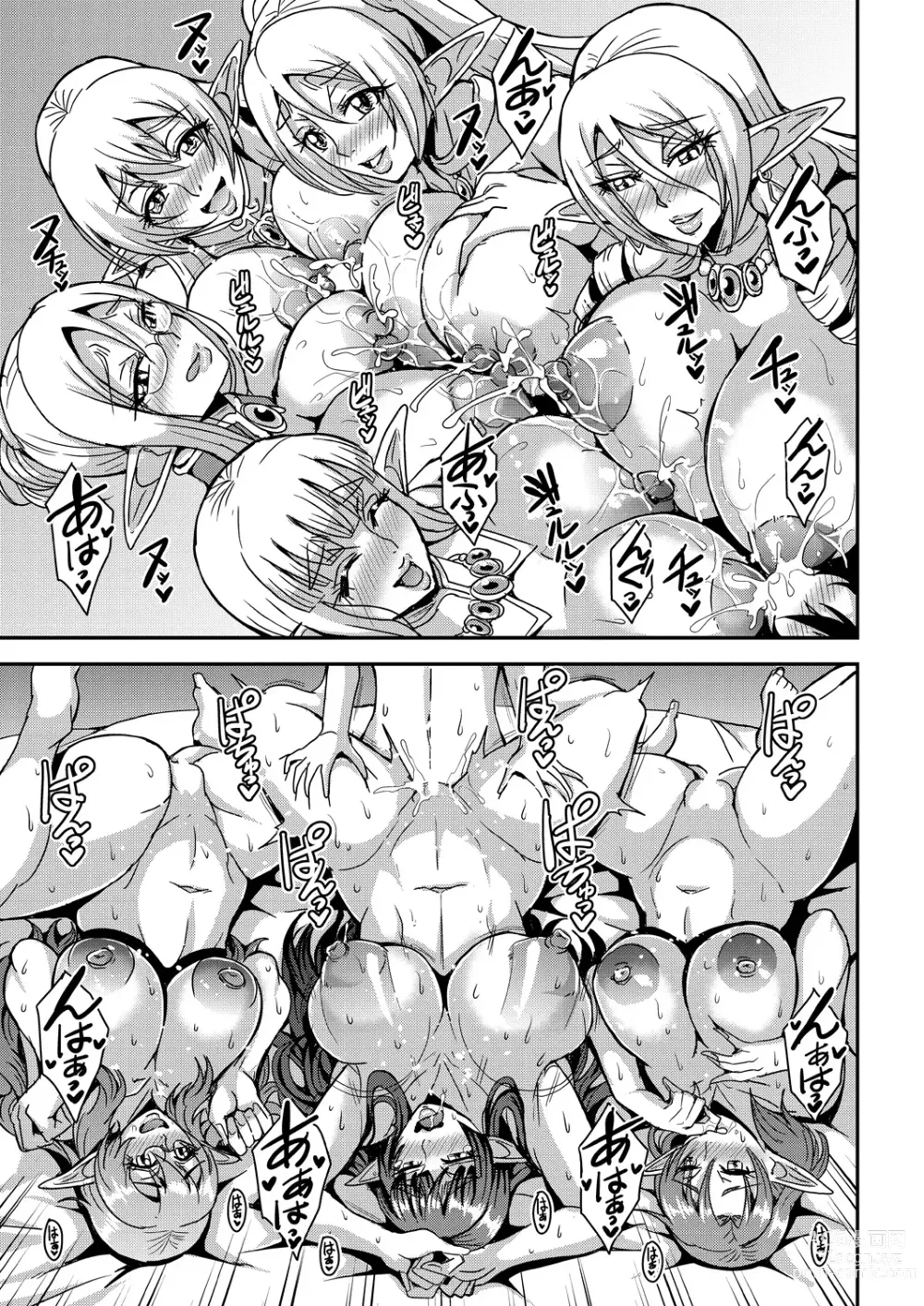 Page 175 of manga COMIC MILF 2023-08 Vol. 73