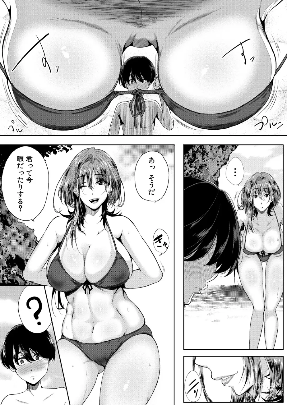 Page 189 of manga COMIC MILF 2023-08 Vol. 73