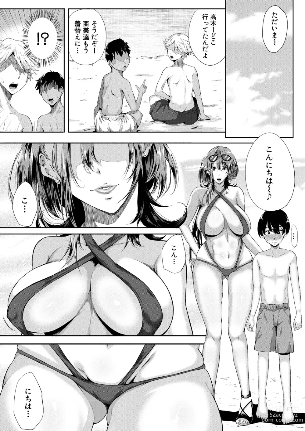 Page 194 of manga COMIC MILF 2023-08 Vol. 73