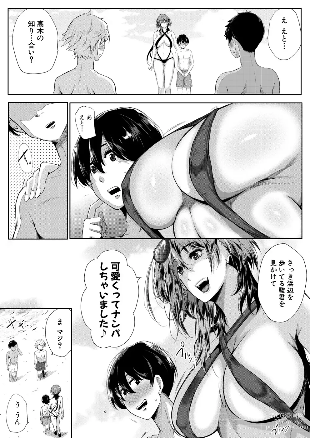 Page 195 of manga COMIC MILF 2023-08 Vol. 73