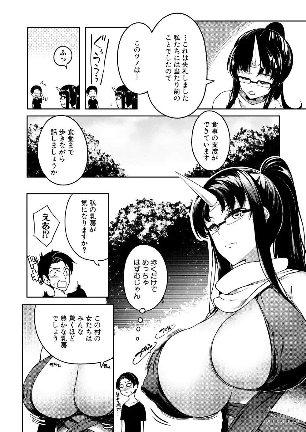 Page 284 of manga COMIC MILF 2023-08 Vol. 73