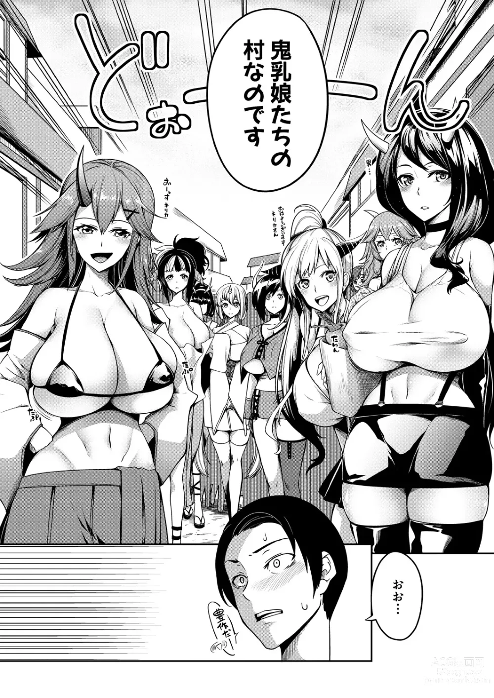 Page 286 of manga COMIC MILF 2023-08 Vol. 73