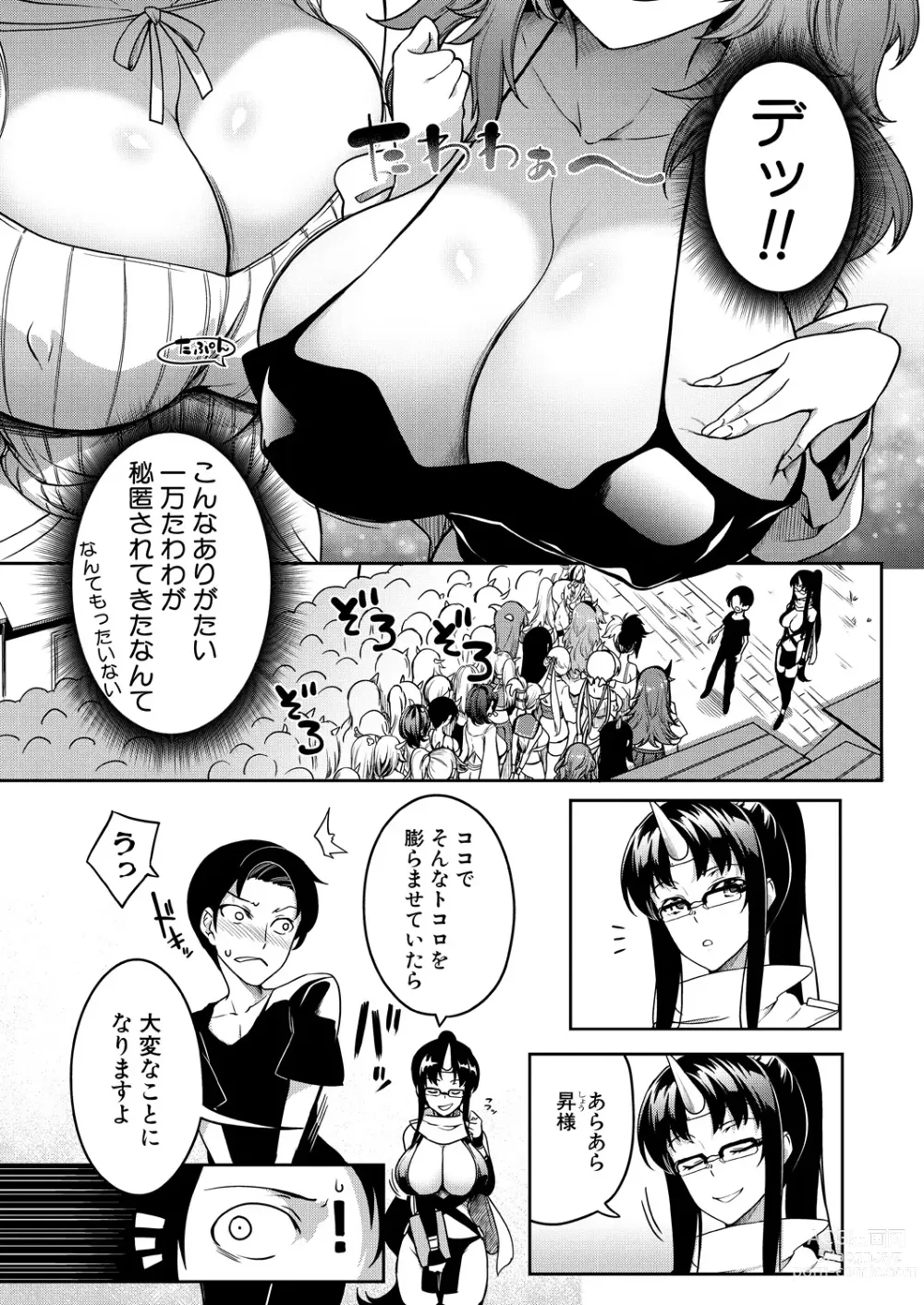 Page 287 of manga COMIC MILF 2023-08 Vol. 73