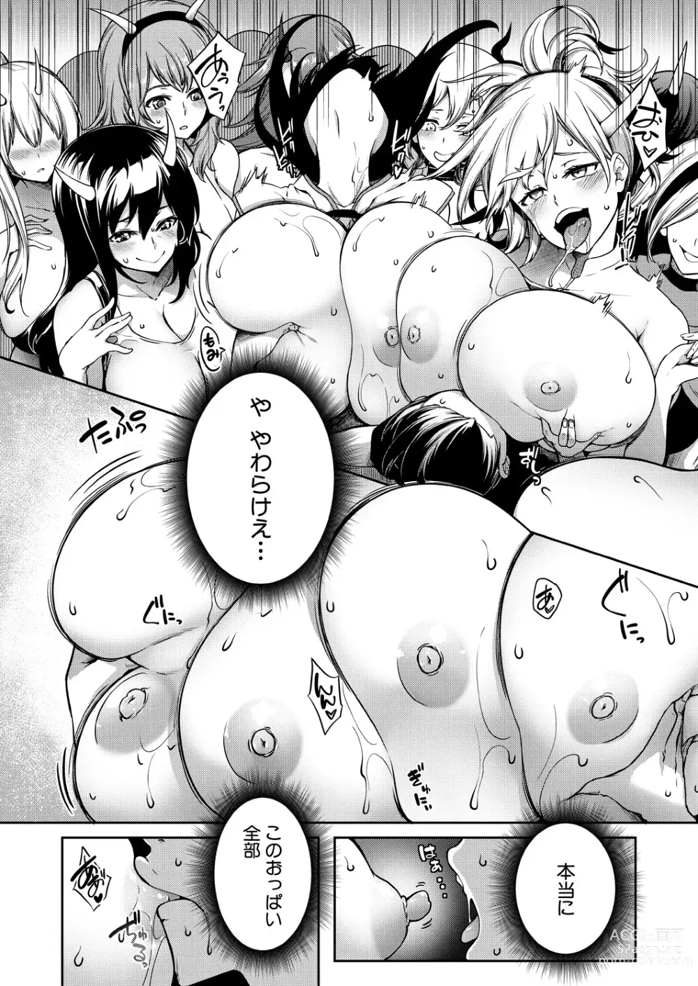 Page 290 of manga COMIC MILF 2023-08 Vol. 73