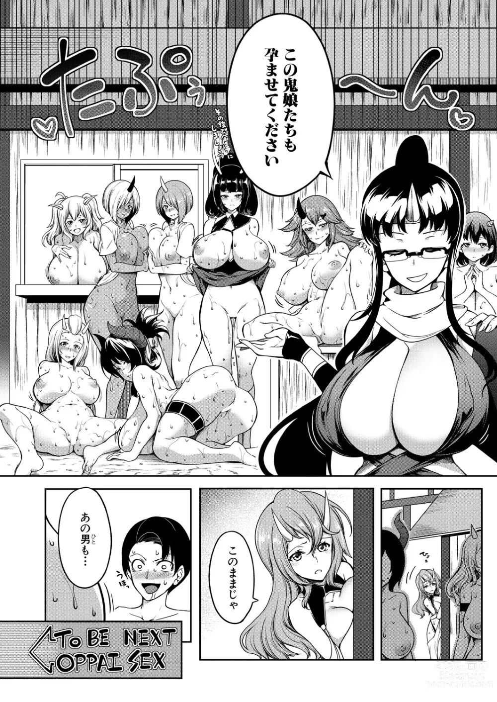 Page 318 of manga COMIC MILF 2023-08 Vol. 73