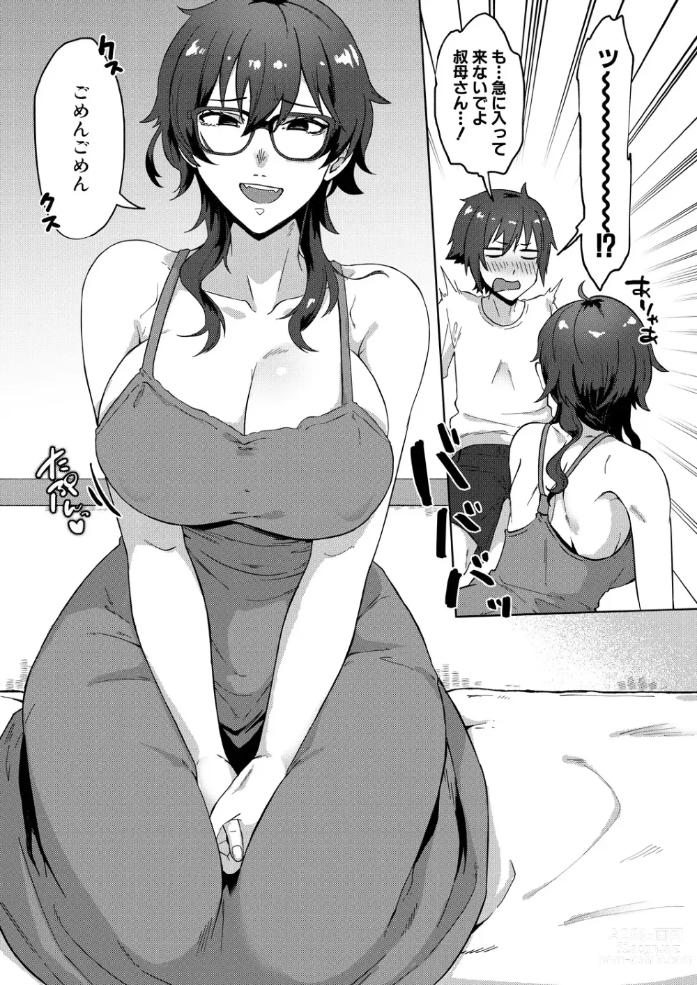 Page 363 of manga COMIC MILF 2023-08 Vol. 73