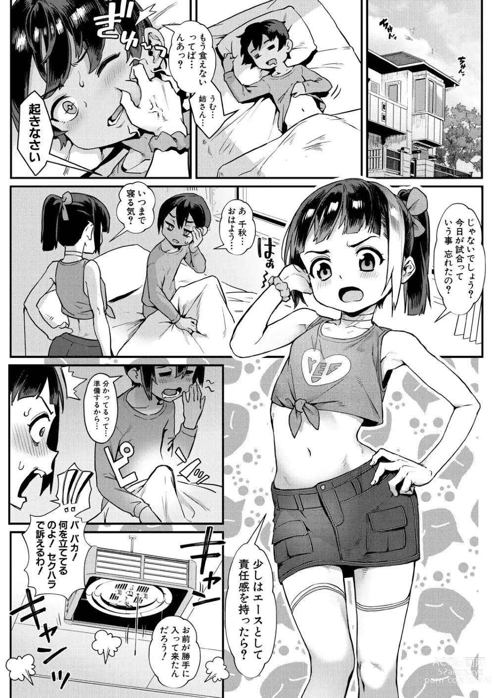 Page 71 of manga COMIC MILF 2023-08 Vol. 73