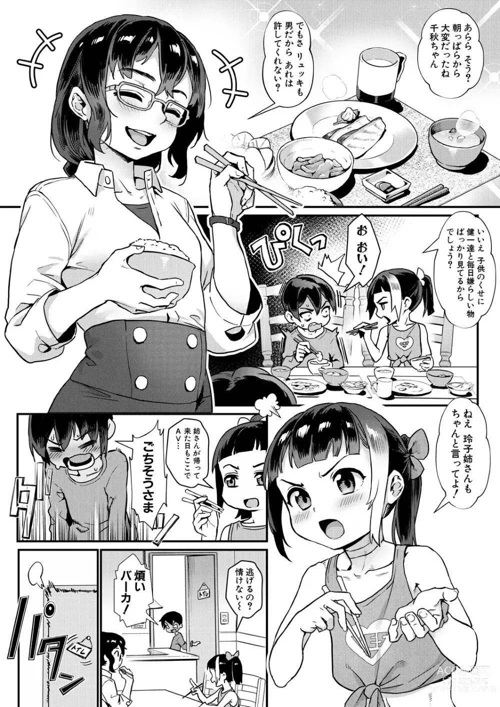 Page 72 of manga COMIC MILF 2023-08 Vol. 73