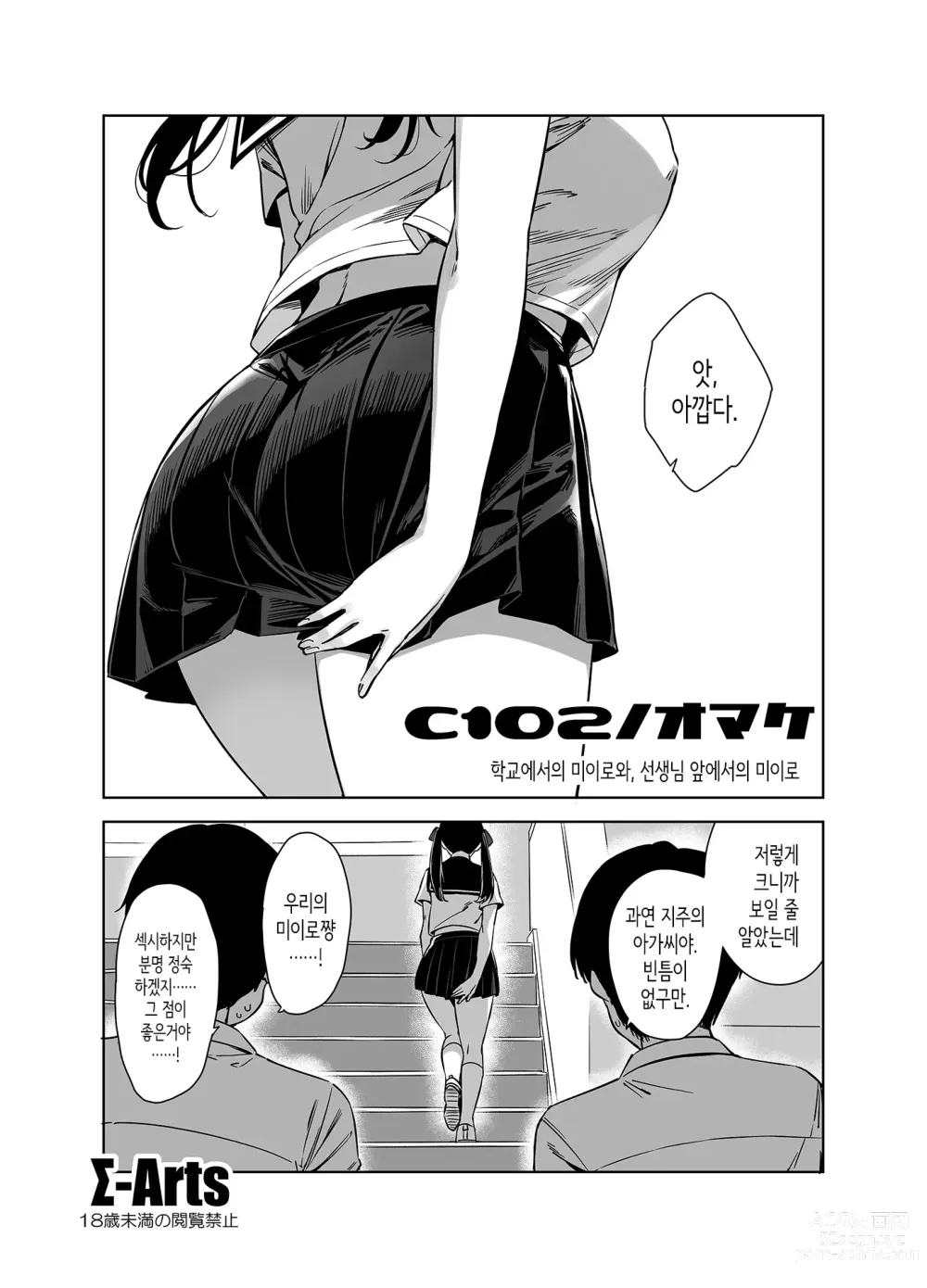 Page 1 of doujinshi C102 회장 한정책