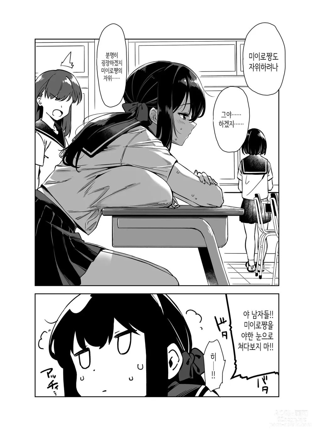 Page 5 of doujinshi C102 회장 한정책