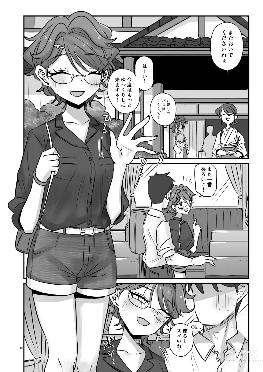 Page 46 of doujinshi KAEDECHAN IN MY HEAD