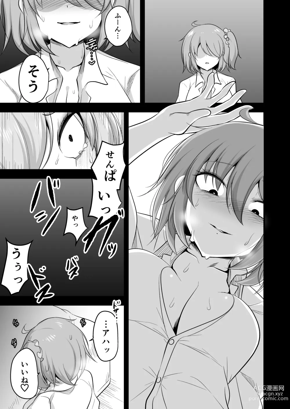 Page 15 of doujinshi Watashi no Kawai Kouhai ga Futanari no Watashi ni Ijime rareru Mousou de Onanii suru hazu ga nai