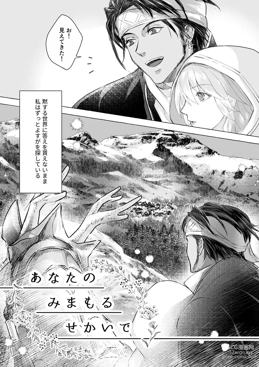 Page 4 of doujinshi 8/ 19 (tsuchi) 18: 00 Hanpu kaishi [kuro resu shinkan]Fire Emblem: Three Houses)