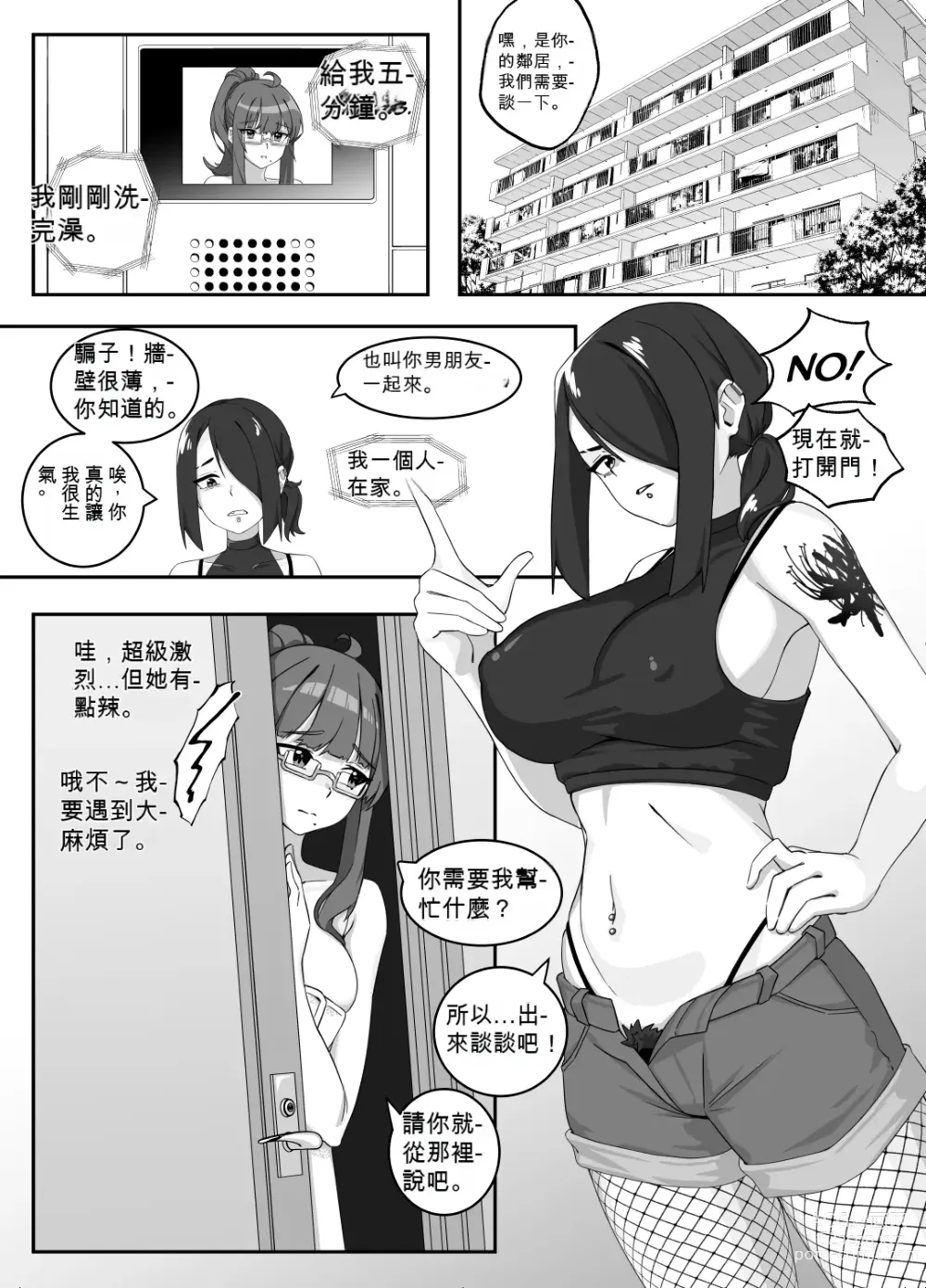 Page 15 of doujinshi Masturbation with a Giant Dick, Lets have fun!