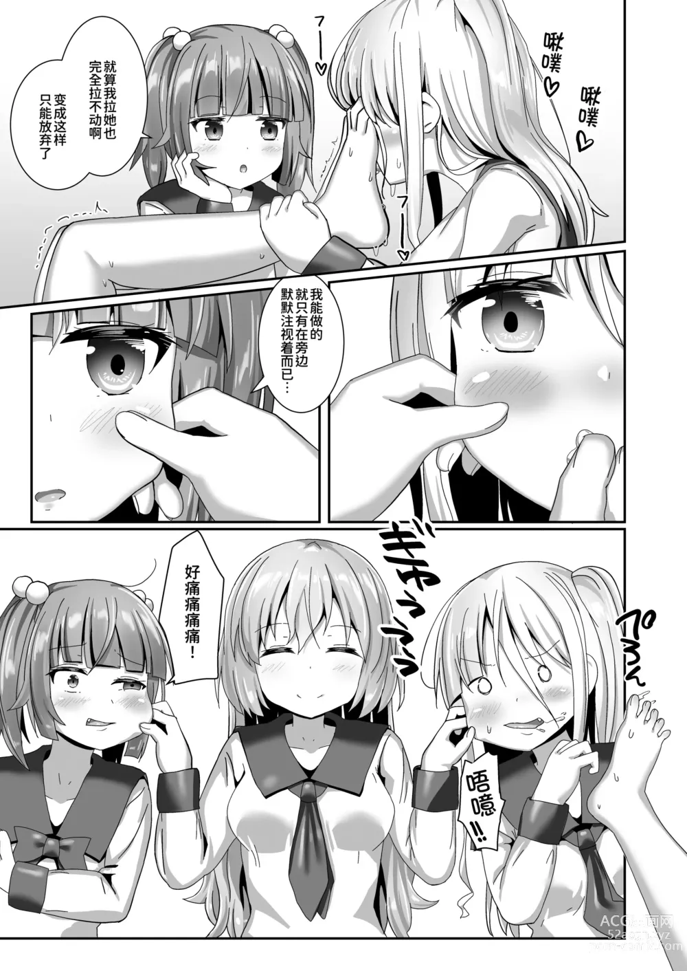 Page 18 of doujinshi 穿梭夢境的女王陛下 10