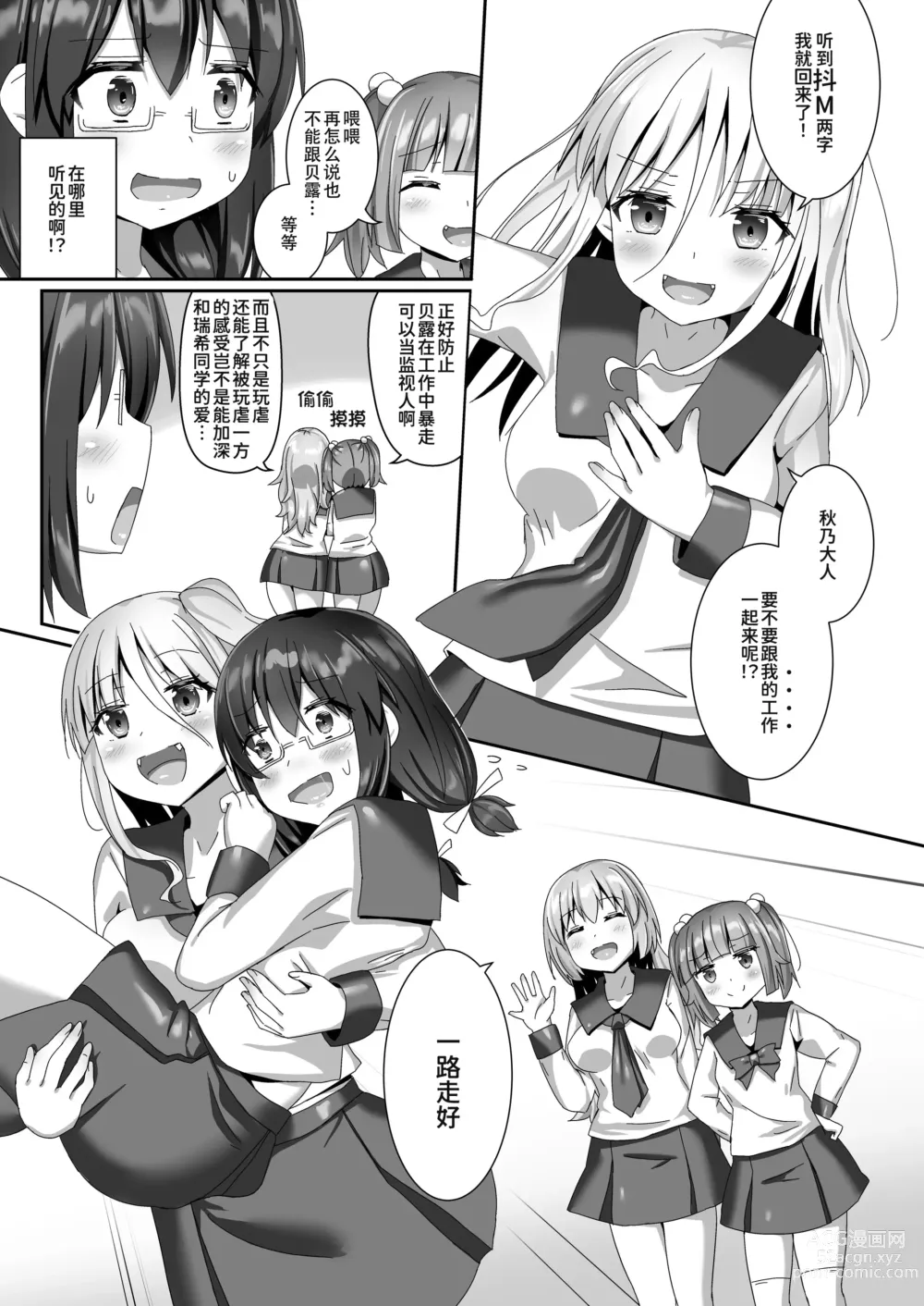 Page 26 of doujinshi 穿梭夢境的女王陛下 10