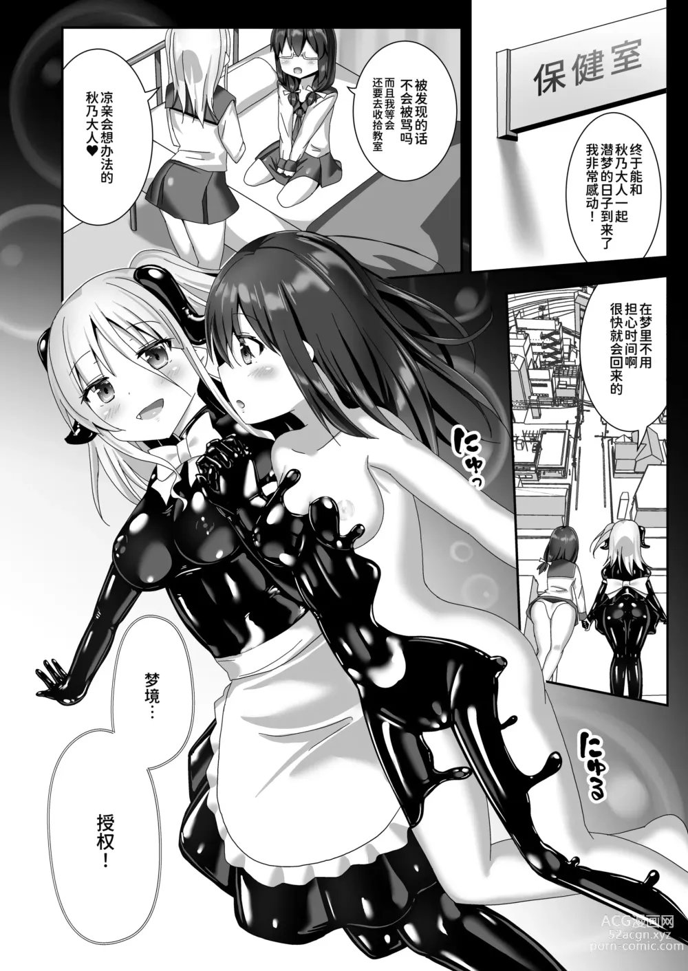 Page 27 of doujinshi 穿梭夢境的女王陛下 10