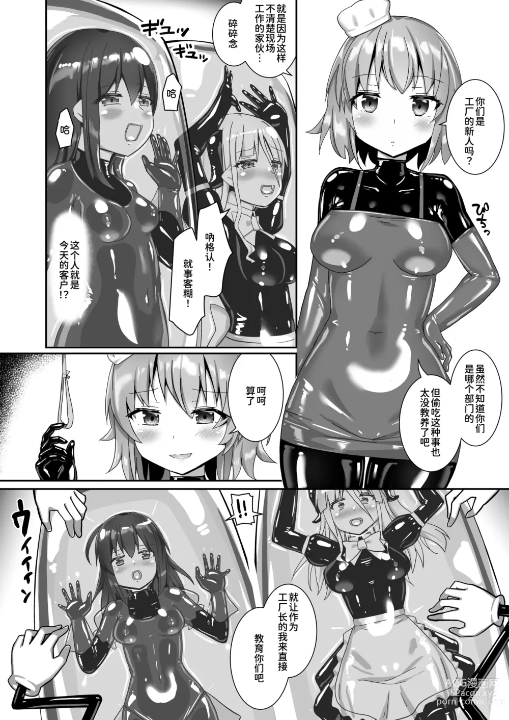 Page 31 of doujinshi 穿梭夢境的女王陛下 10