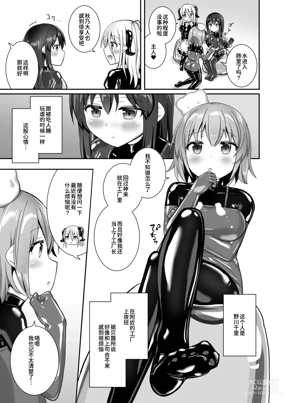 Page 38 of doujinshi 穿梭夢境的女王陛下 10