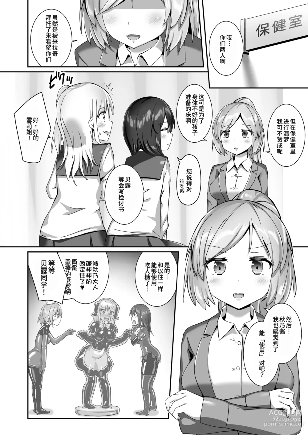 Page 41 of doujinshi 穿梭夢境的女王陛下 10