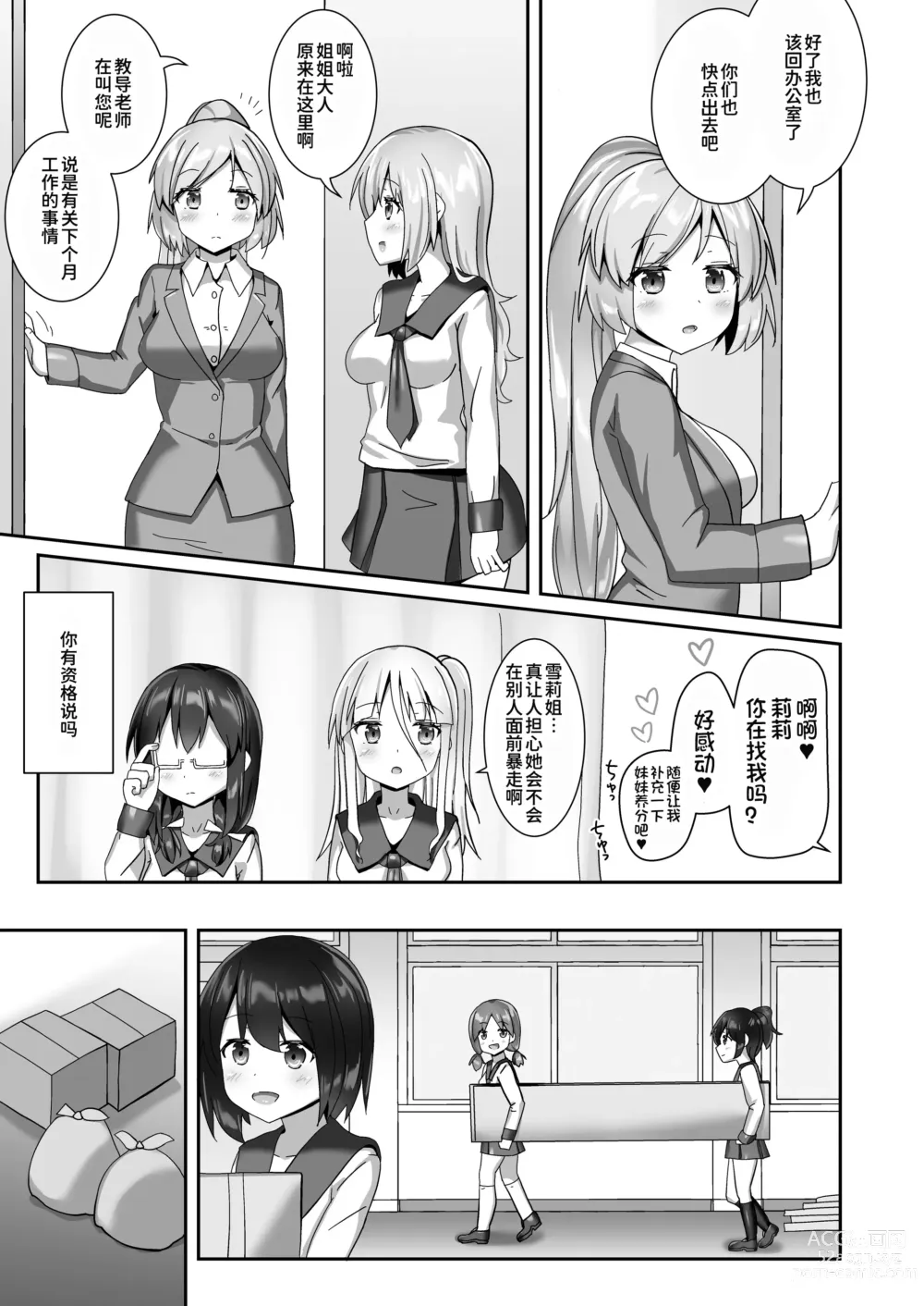 Page 44 of doujinshi 穿梭夢境的女王陛下 10