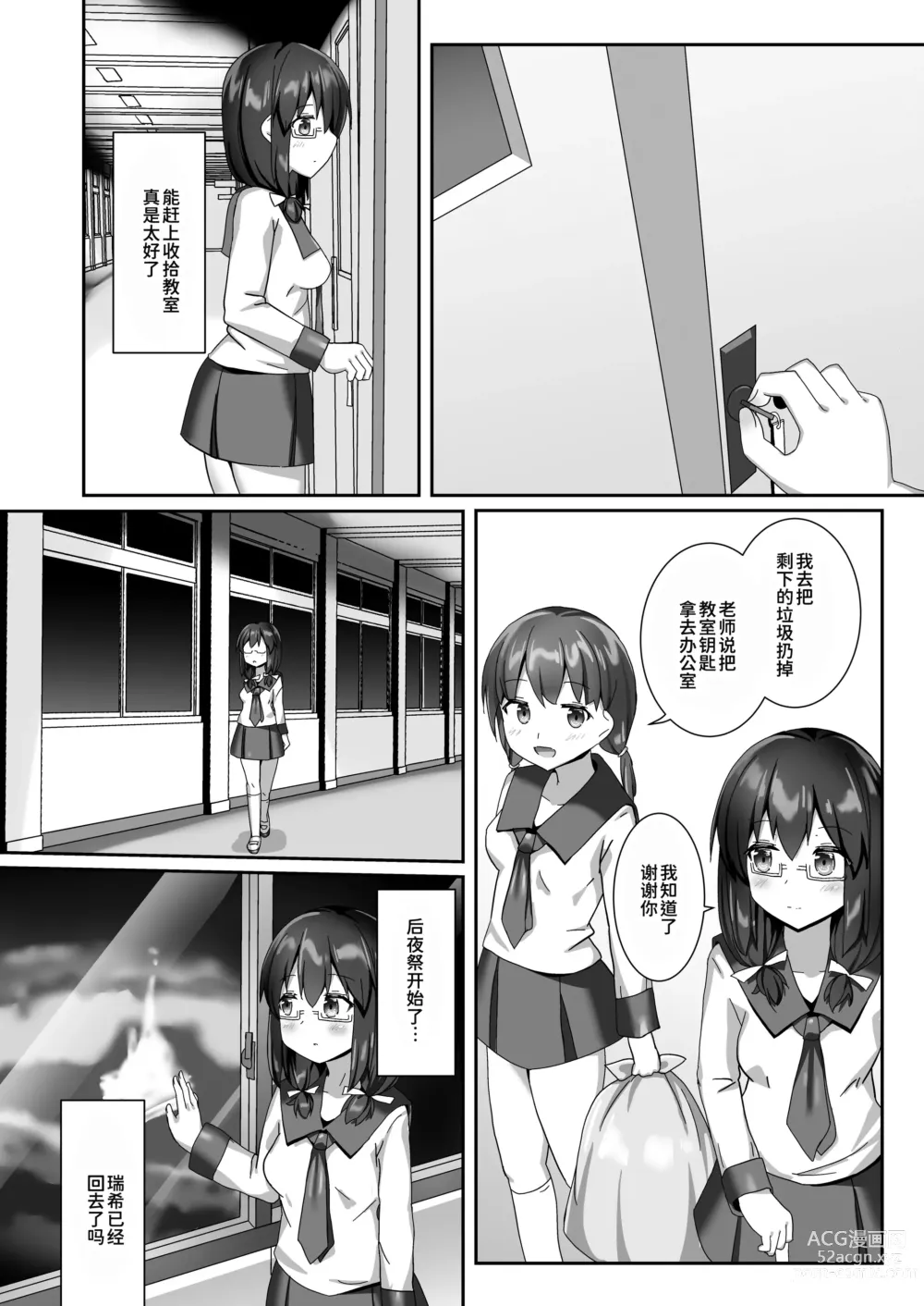 Page 45 of doujinshi 穿梭夢境的女王陛下 10