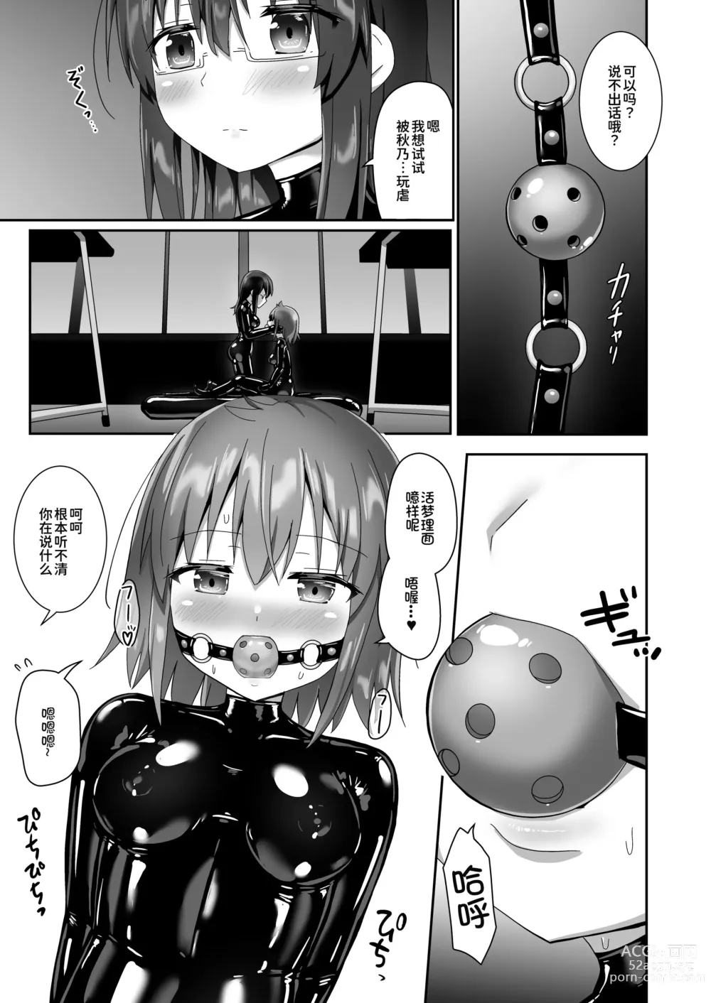 Page 58 of doujinshi 穿梭夢境的女王陛下 10