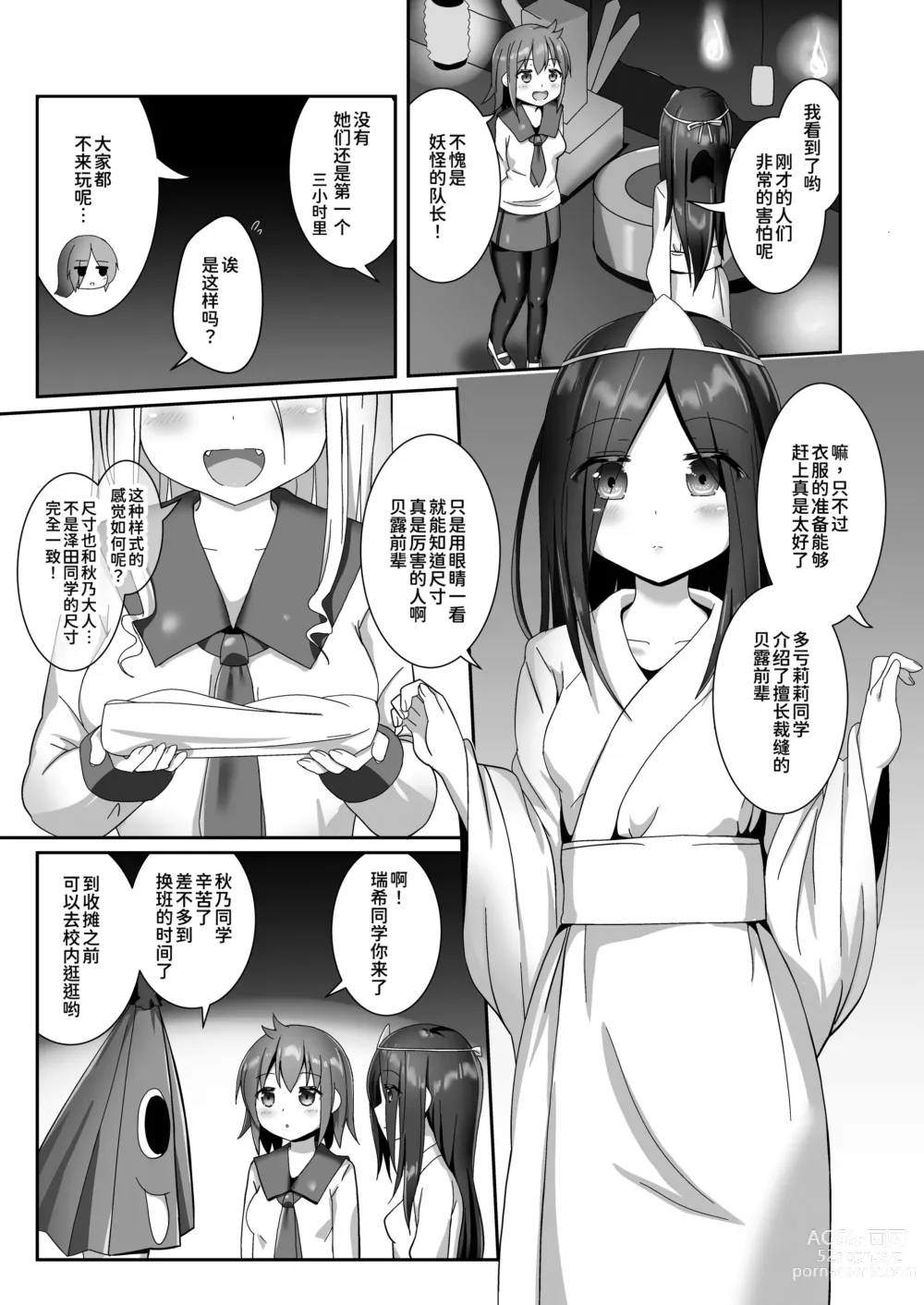 Page 10 of doujinshi 穿梭夢境的女王陛下 10