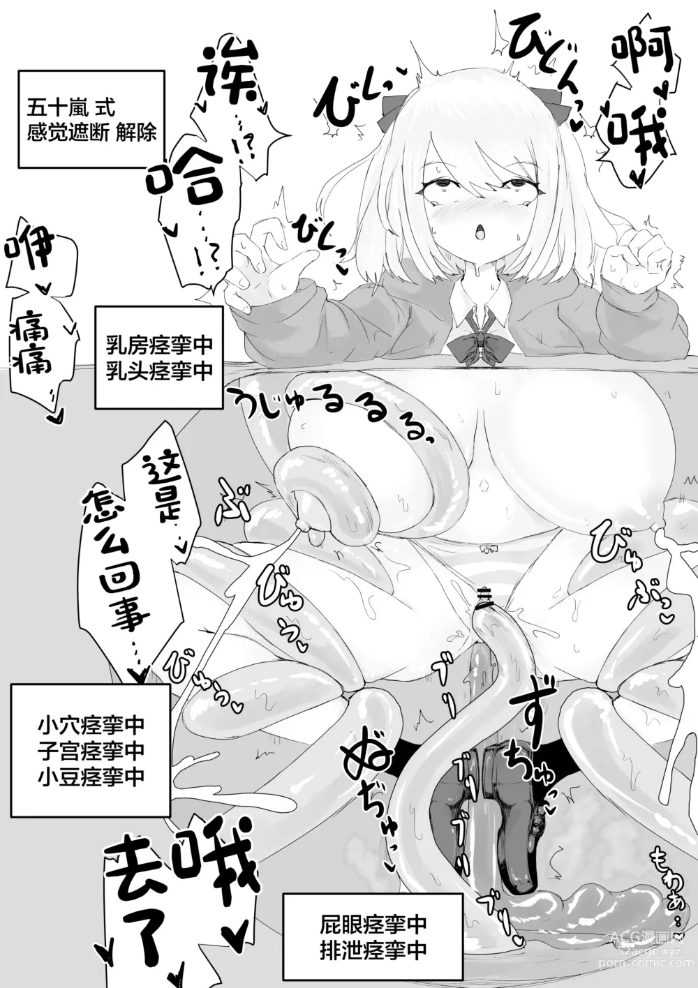 Page 29 of doujinshi Isekai no Otoshi Ana ~Bakunyuu JK no Isekai Life~